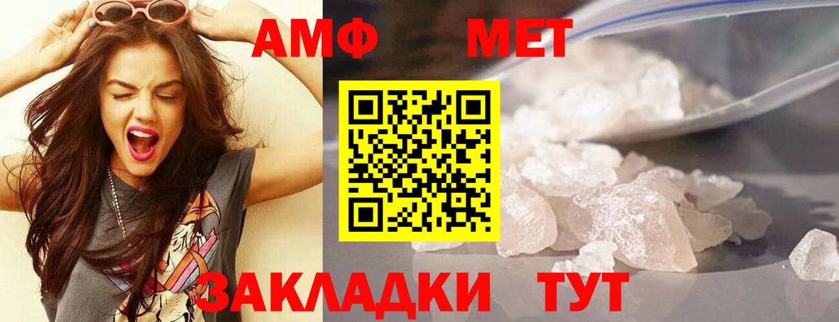 АМФ  Amphetamine 98%  это какой сайт  Ишим  Вход с VPN 