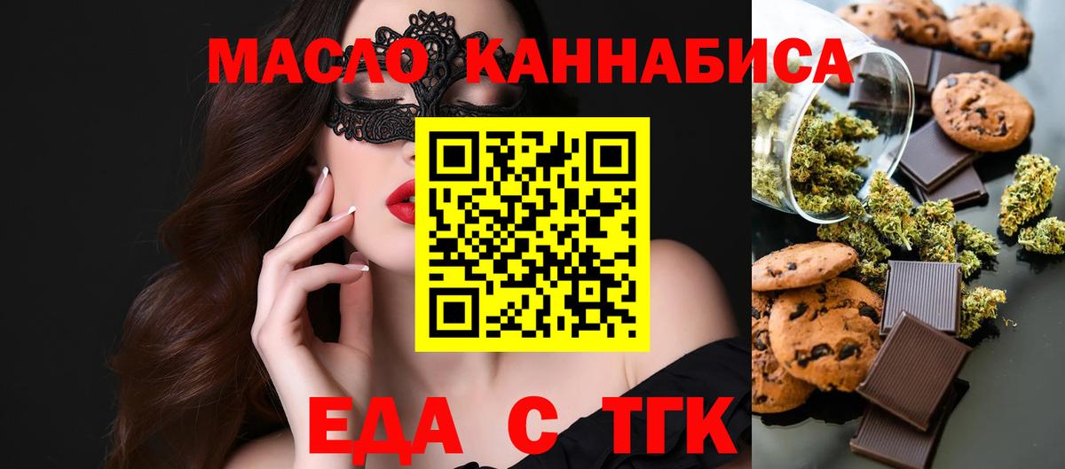 Ишим  Cannafood марихуана  Вход с VPN 