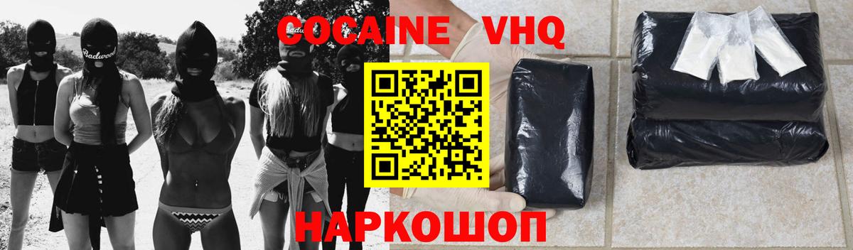 Кокаин 99%  Вход с VPN  Ишим 