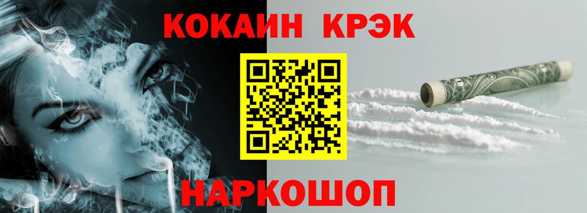 КОКАИН Columbia Ишим