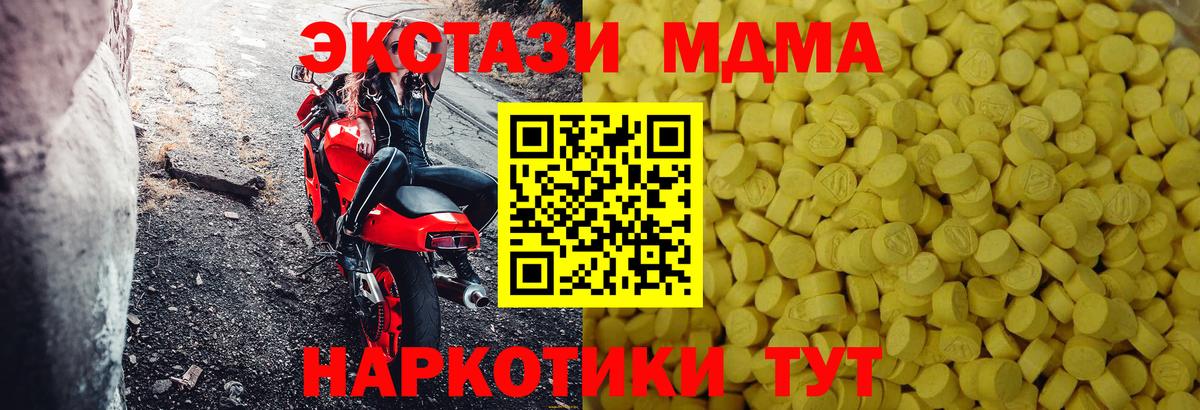 Ecstasy mix Ишим