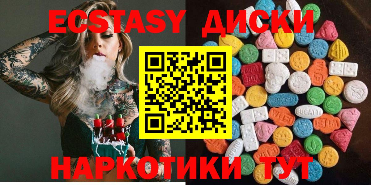 где продают наркотики  Вход с VPN  Ишим  ЭКСТАЗИ бентли  ЭКСТАЗИ VHQ 