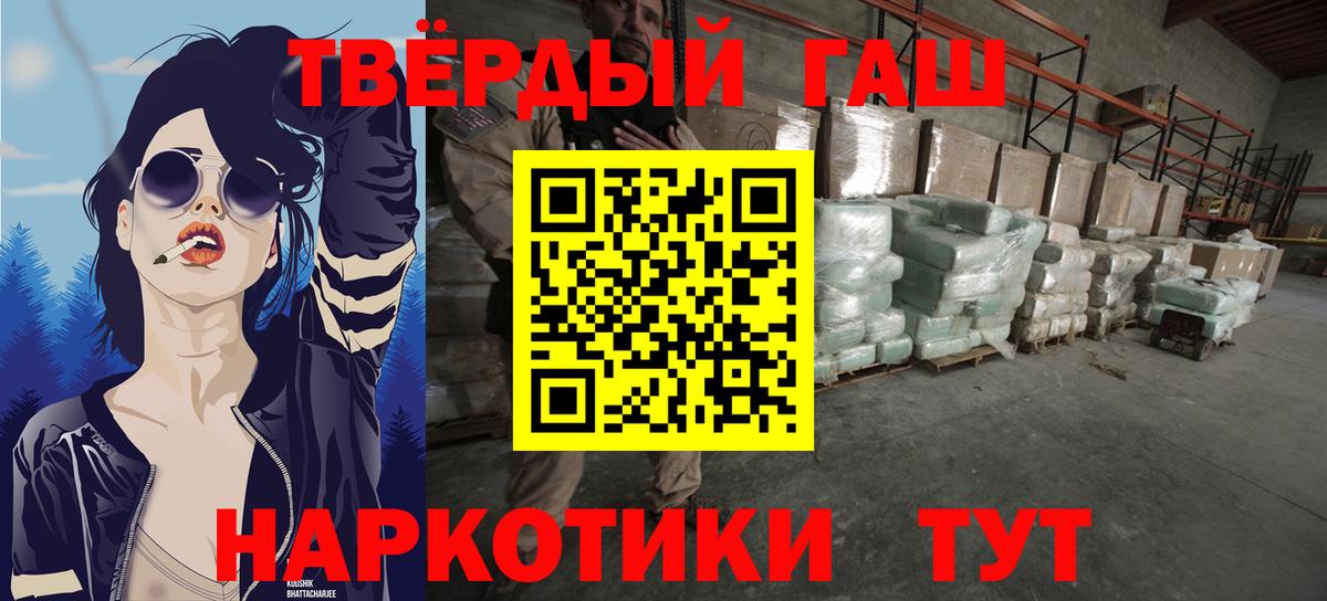 Ишим  ГАШИШ VHQ  Вход с VPN  Гашиш хэш 