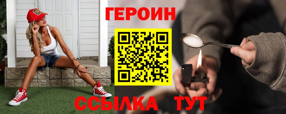 Героин Афган Ишим