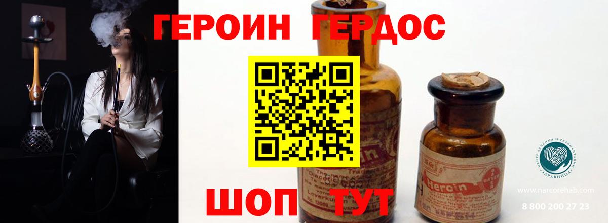 ГЕРОИН афганец  Вход с VPN  Ишим 