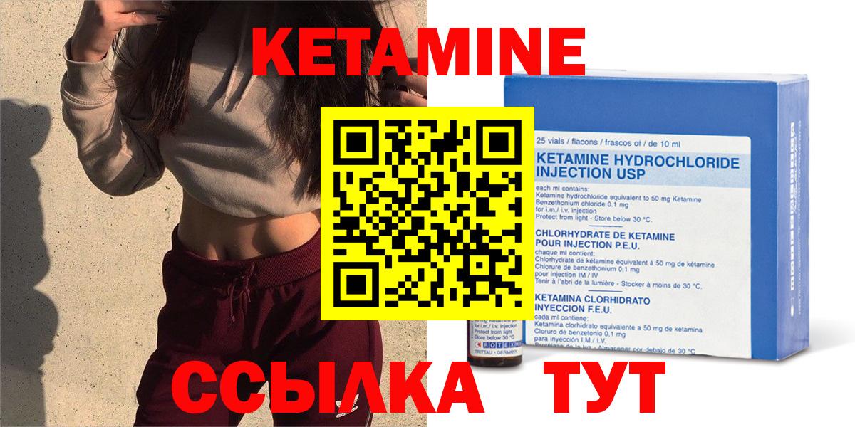 Кетамин VHQ Ишим