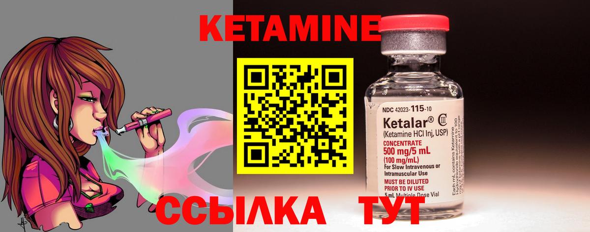 КЕТАМИН ketamine  дарк нет формула  Ишим  Кетамин VHQ  Вход с VPN  МЕГА зеркало 