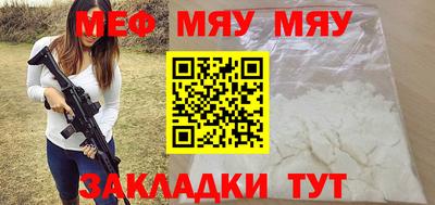 мяу мяу мука Ипатово