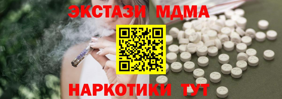 MDMA crystal Ишим