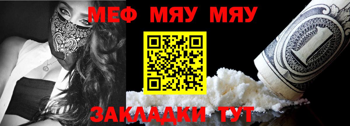 МЯУ-МЯУ  Вход с VPN  Ишим  kraken зеркало  Меф mephedrone 