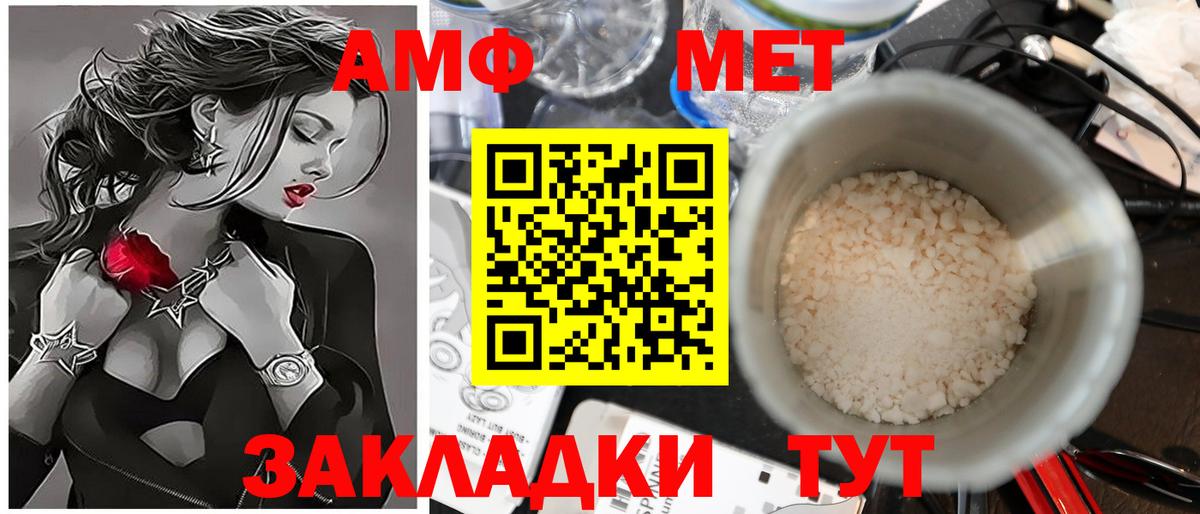 МЕТАМФЕТАМИН Methamphetamine Ишим