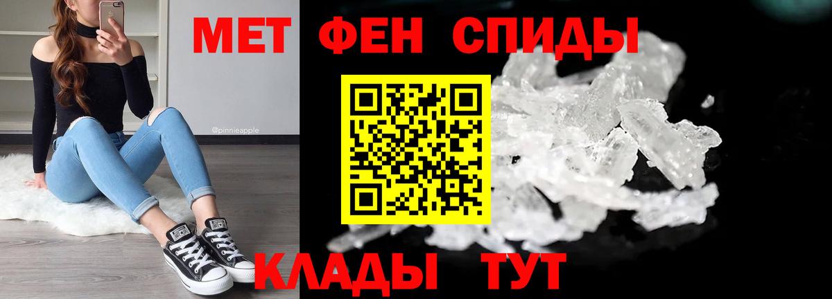 Метамфетамин Methamphetamine  Первитин  Ишим  Вход с VPN  Метамфетамин Methamphetamine 